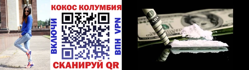 КОКАИН VHQ Купить где Хилок