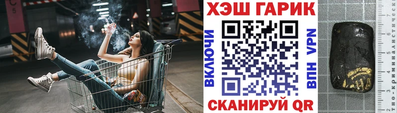 ГАШИШ гарик  Купить закладки  Хилок 