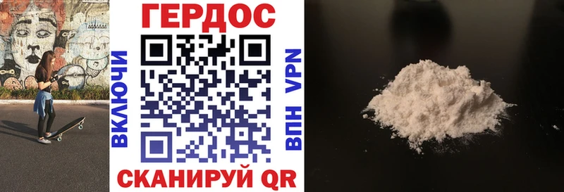 ГЕРОИН Heroin  Купить  Хилок 