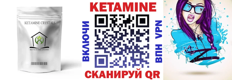 Кетамин VHQ  Купить закладки  Хилок 