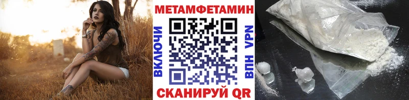 Первитин Methamphetamine  Купить где  Хилок 